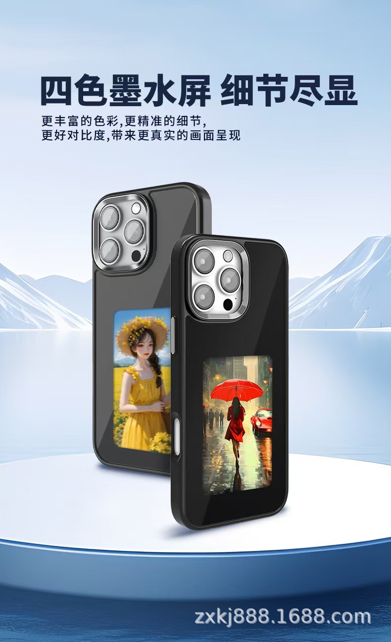 墨水屏手机壳 2025新款