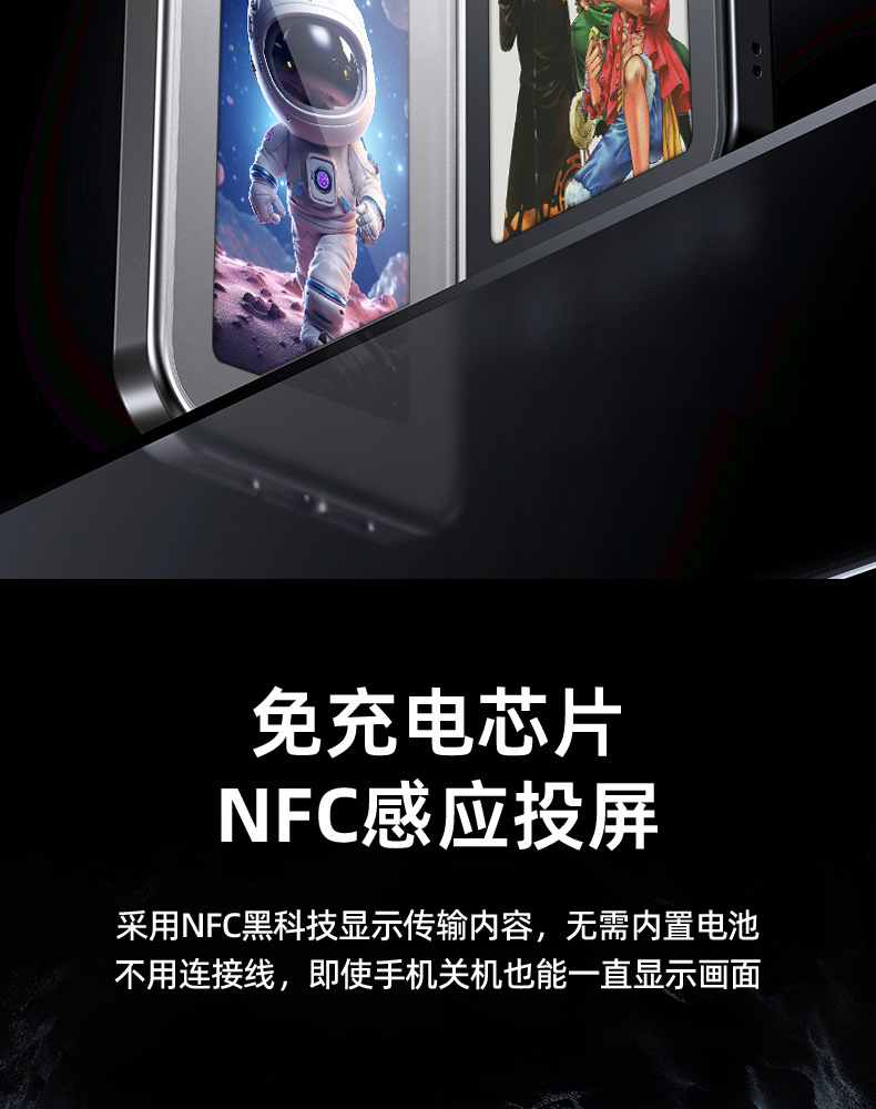墨水屏手机壳