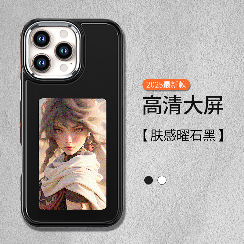 墨水屏手机壳